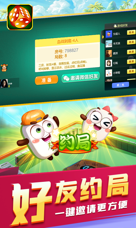 吉祥棋牌填大坑 v8.0.0 安卓版 0