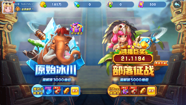 街機(jī)金蟾捕魚2下載 v6.0.2 安卓版 0