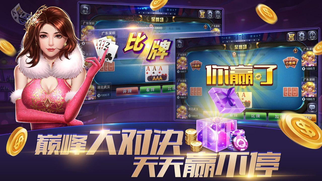街機(jī)麻將大滿貫?zāi)M器安卓版 v7.7.1 安卓版 1