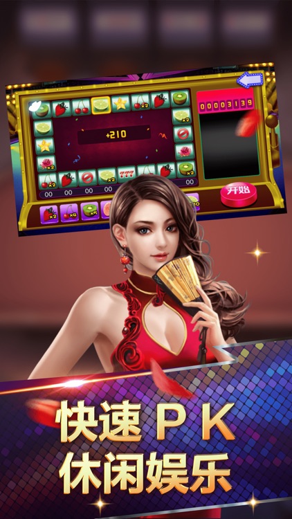 街機麻將大滿貫手機版免費 v7.3.6 安卓版 2