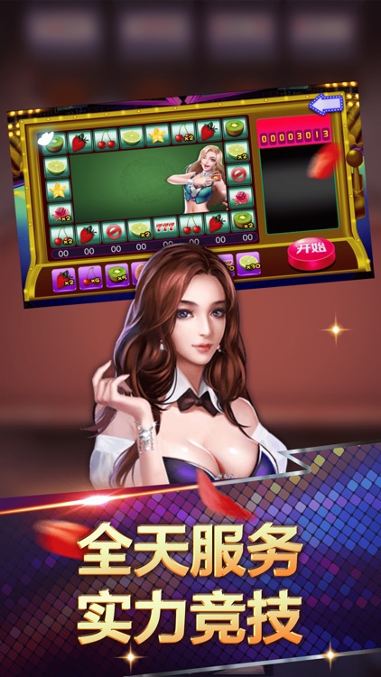 街機麻將大滿貫手機版免費下載 v7.6.3 安卓版 0