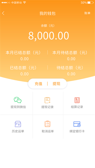 閃電卡車app v3.8.1 安卓版 1