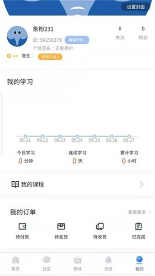 正象正音最新版 v1.4.0 安卓版 2