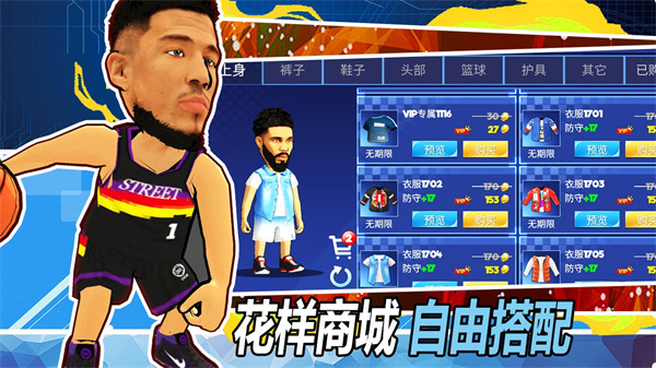 口袋籃球聯(lián)盟最新版 v3.5.7.43 1