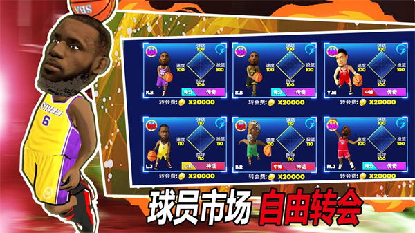 口袋籃球聯(lián)盟最新版 v3.5.7.43 2
