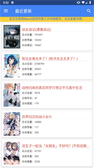 輕小說文庫 v1.23-nano-mewx 1