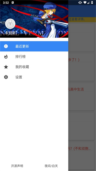 輕小說文庫 v1.23-nano-mewx 2