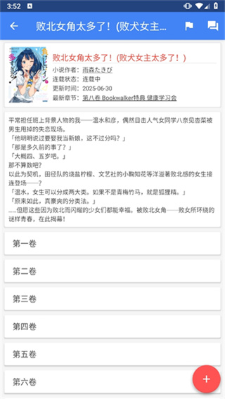輕小說文庫網(wǎng)頁版 v1.23-nano-mewx 1