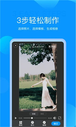 魔力相冊(cè)制作音樂(lè)相冊(cè)app0