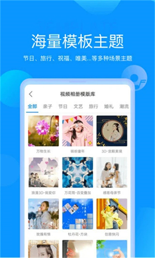 魔力相冊(cè)制作音樂(lè)相冊(cè)app3