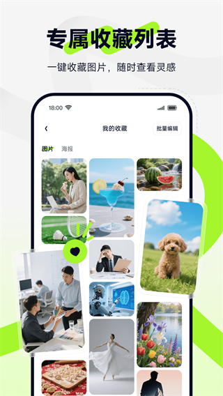 圖星人 v1.1.0 3