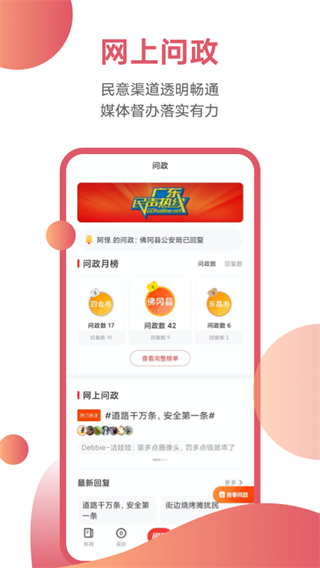 觸電新聞app2