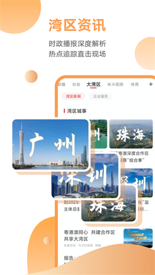 觸電新聞app4