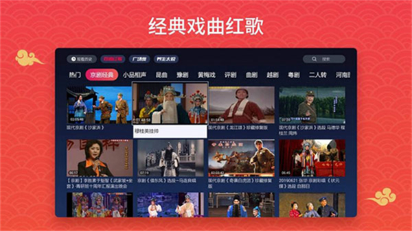 戲曲多多tv版 v1.0.6.0 0