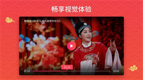 戲曲多多tv版 v1.0.6.0 2