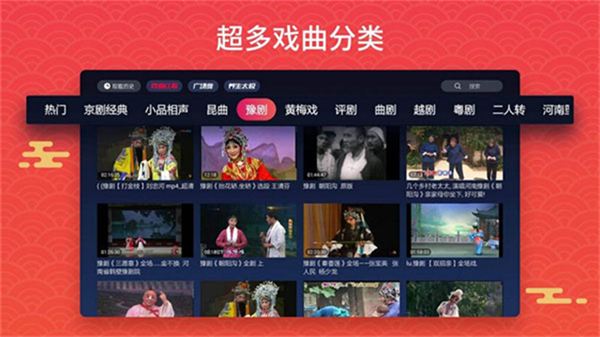 戲曲多多tv版 v1.0.6.0 1