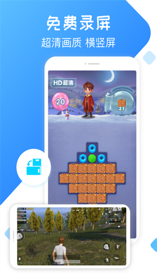 手機(jī)錄屏精靈app v2.6.8 官方安卓版 2