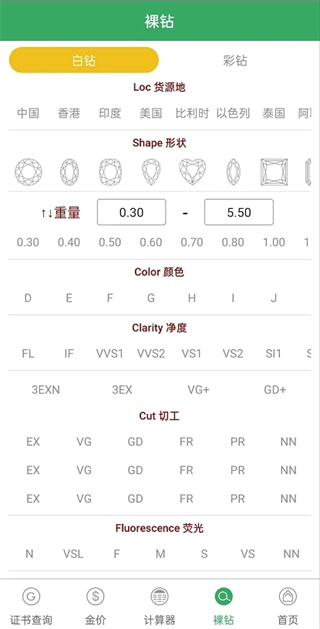 查寶網(wǎng)手機版 v2.6.23 安卓版 2