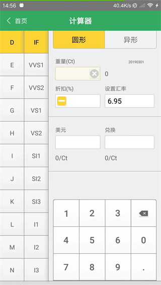 查寶網(wǎng)手機版 v2.6.23 安卓版 3