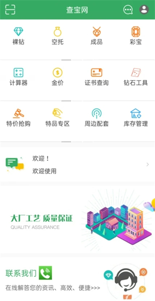 查寶網(wǎng)手機版 v2.6.23 安卓版 0