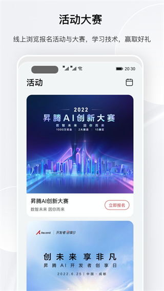 昇騰社區(qū) v1.0.35.300 1