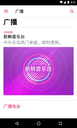 apple music(蘋果音樂app) v5.0.0 官方最新版 0