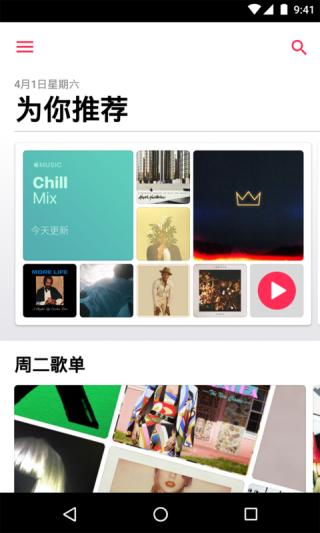 apple music(蘋果音樂app) v5.0.0 官方最新版 2