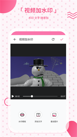 去水印app v2.40 最新版 3