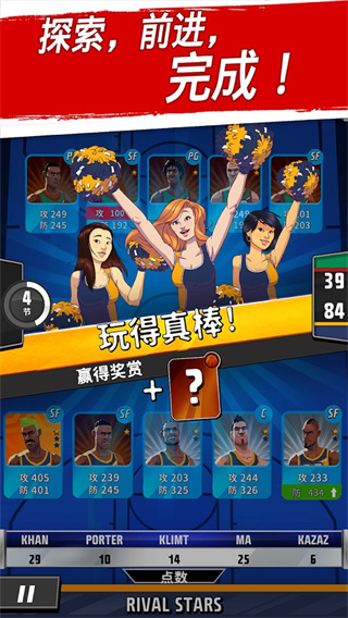籃球明星爭(zhēng)霸戰(zhàn)內(nèi)購(gòu)版 v2.10.4 3