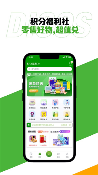 德克士 v2.0.4 3