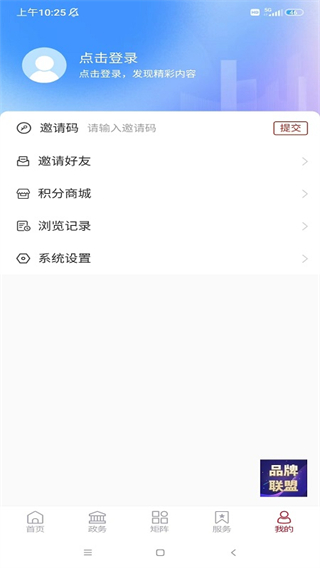 知東營(yíng)客戶端 v7.1.8 官方安卓版 1