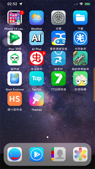 iPhone14promax啟動器 v9.2.1最新版 1