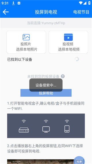 potplayer播放器app v6.1.2.3 官方手機(jī)版 0