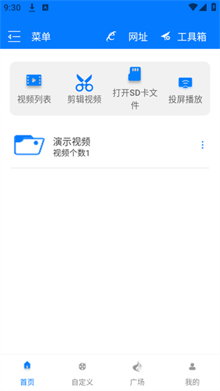 potplayer播放器app v6.1.2.3 官方手機(jī)版 3