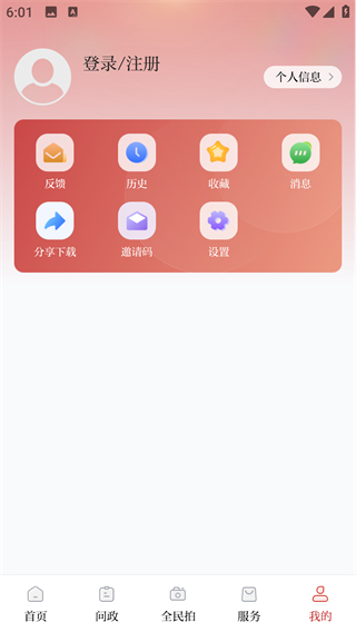 帥鄉(xiāng)樂至 v6.0.3 最新版 2