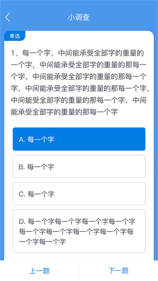 師學(xué)通學(xué)員端app安卓版 v2.5.6 最新版 2