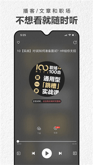 第一財經雜志訂閱 v4.3.0 1