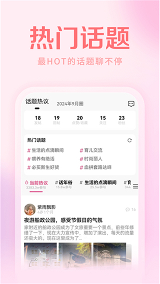 媽媽社區(qū) v10.5.4 2