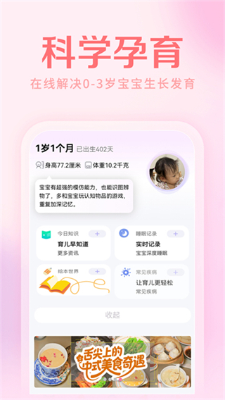 媽媽社區(qū) v10.5.4 1