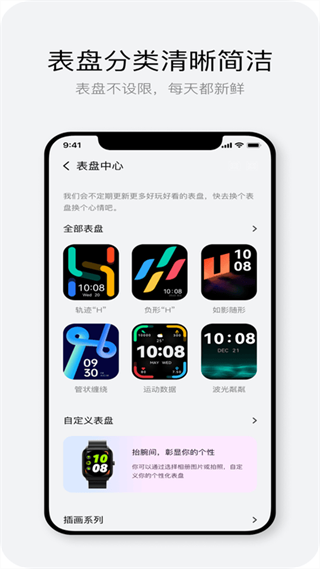 haylou fun智能手表軟件 v3.6.4 安卓版 3