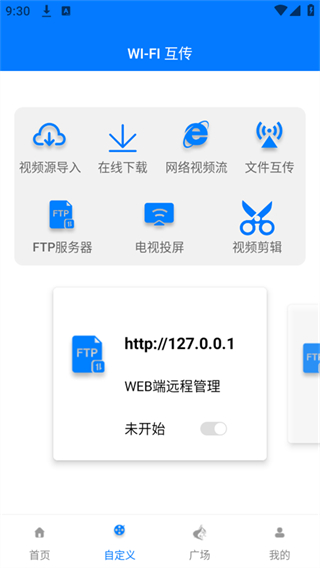 potplayer最新版本 v6.1.2.3 安卓版 1