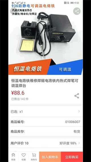 標(biāo)識(shí)之家商城 v4.0.1 1