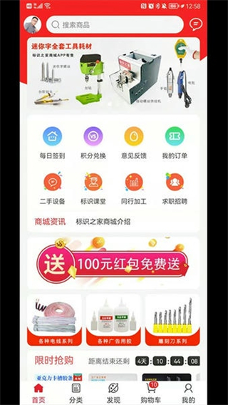 標(biāo)識(shí)之家商城 v4.0.1 2