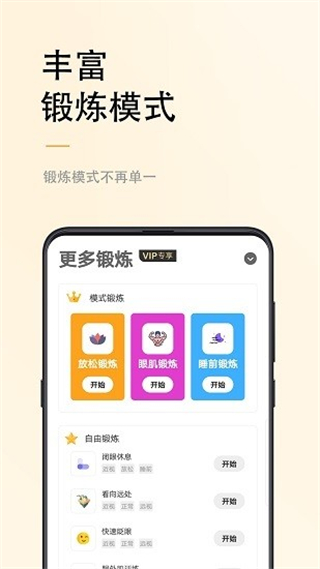 小視力 v1.3.2 安卓版 0