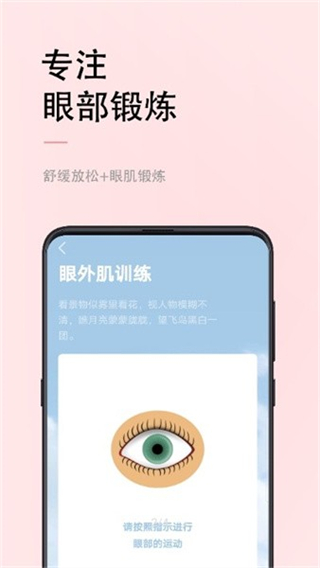 小視力 v1.3.2 安卓版 1