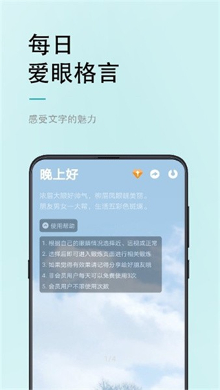 小視力 v1.3.2 安卓版 3