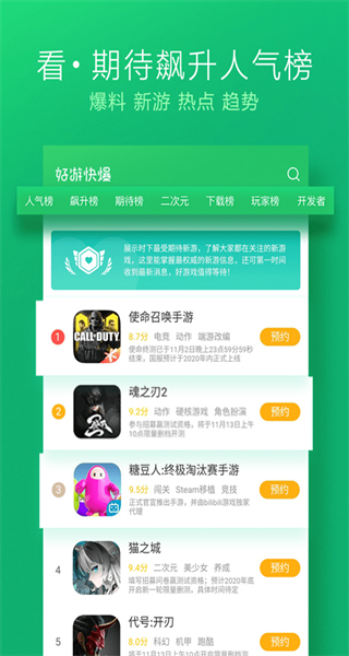 好游快爆正版app v1.5.7.907 安卓版 3