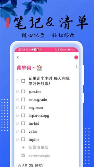記事本兒app v2.5.2 安卓版 2