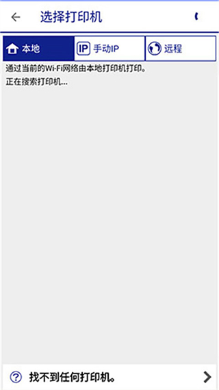 epson iprint app(愛普生手機(jī)打印軟件) v7.13.1安卓最新版 1