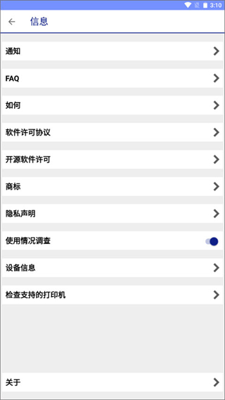 愛(ài)普生打印機(jī)app軟件官方手機(jī)版 v7.13.1安卓版 1